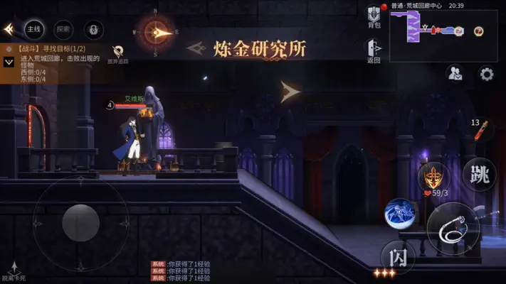 Castlevania Moon Night Fantasy android App screenshot 12